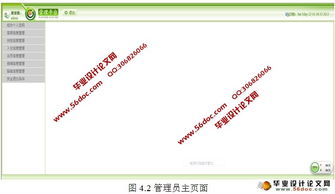 基于JSP與SQL Server的酒店管理系統(tǒng)設計與實現(xiàn)